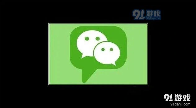 微信聊天记录
