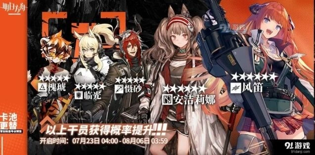 明日方舟风笛值不值得抽