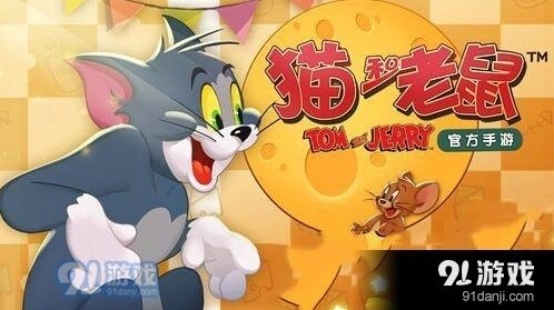 猫和老鼠神捕手的考验怎么玩
