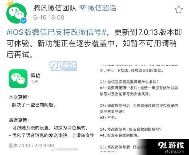 微信位置分享