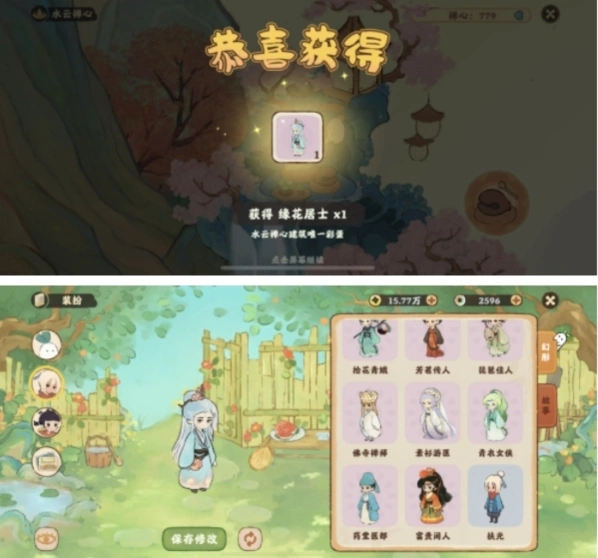 《桃源深处有人家》扶光装扮获得教程