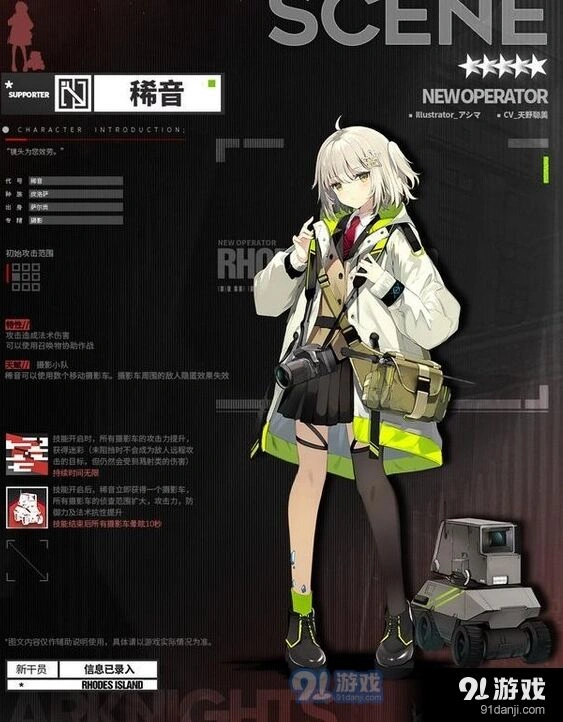 《明日方舟》稀音培养教程