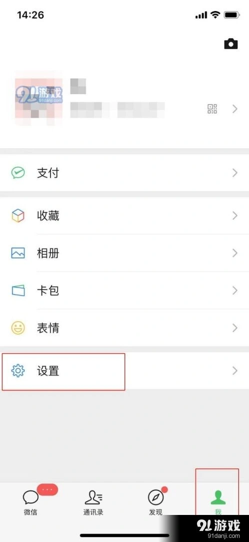 微信缓存