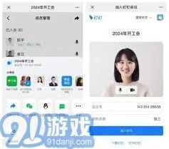 微信钉钉