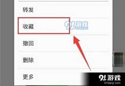 微信好友