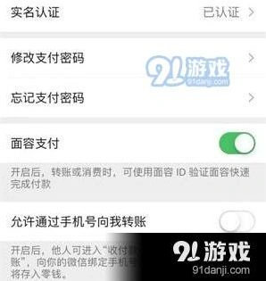 微信转账