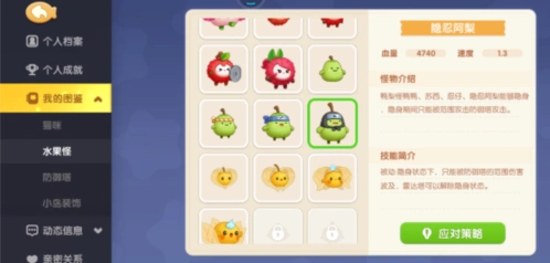 遇见隐身怪打法教程 新手必看