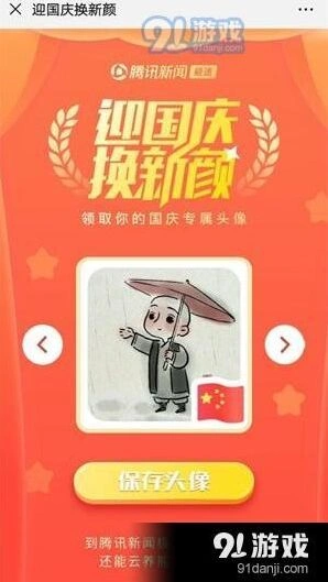 微信头像框