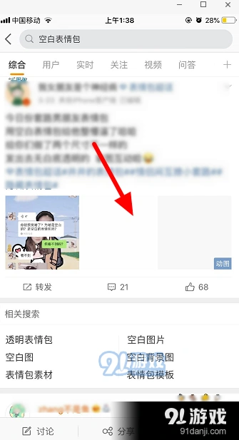 微信一览