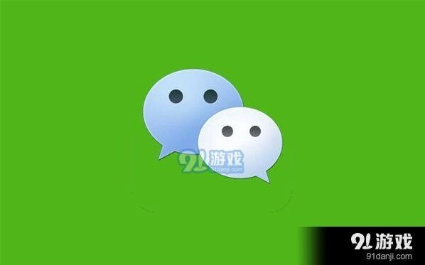 微信一览