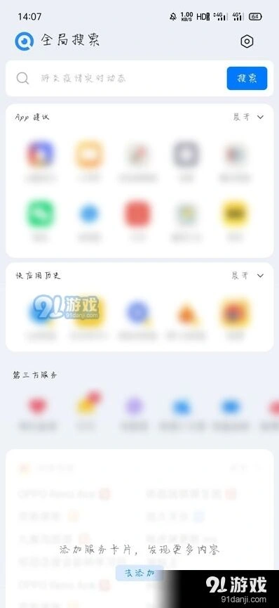 微信怎么关闭