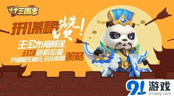 三国志成就系统奖励一览