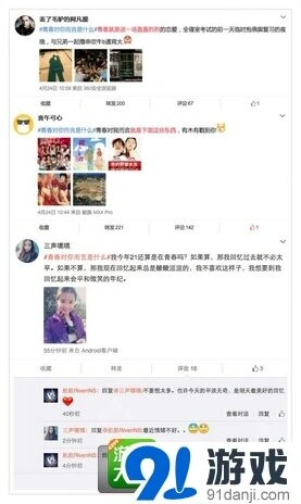 《大话西游手游》永远的18岁详解