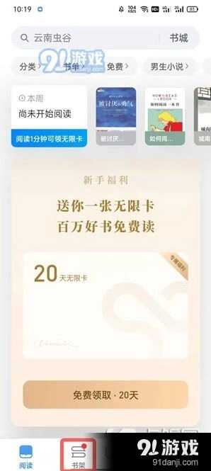 微信电子书