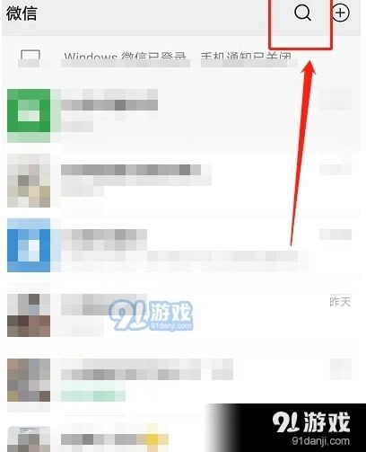 微信轨迹