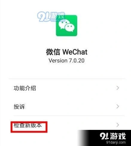 微信显示