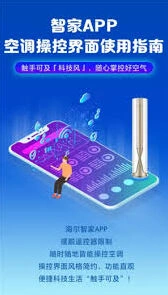 微信海尔智家