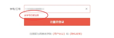 微信优学院