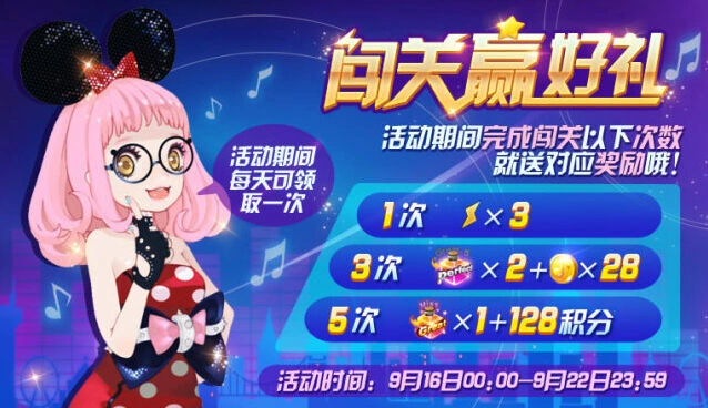 《节奏大师》积分抽奖活动流程