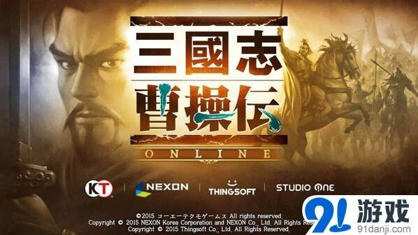 三国志曹操传Online演义篇战略篇玩法介绍