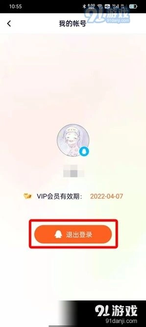微信会员账号