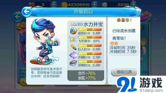 《天天酷跑》水力井宝和魔女娜娜详细对比