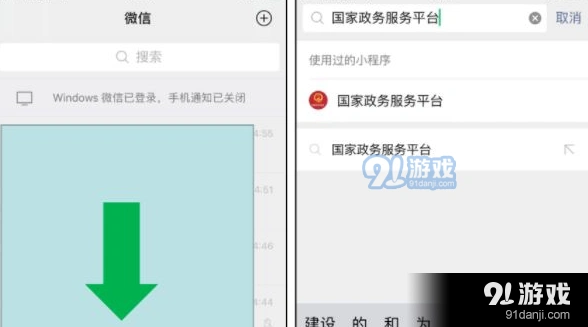 微信密切接触
