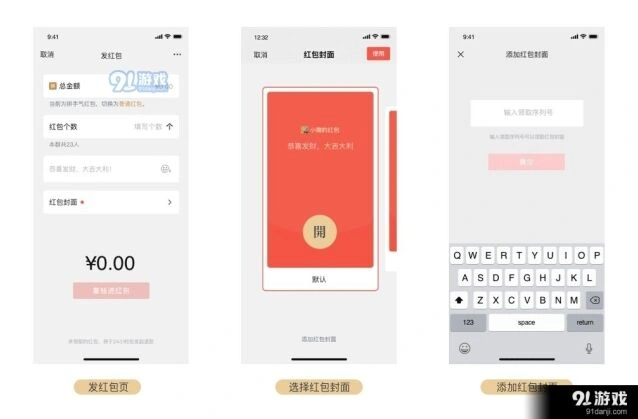 微信怎么设置