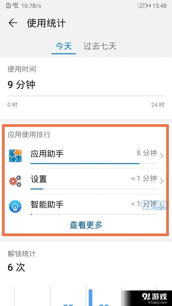 微信怎么看