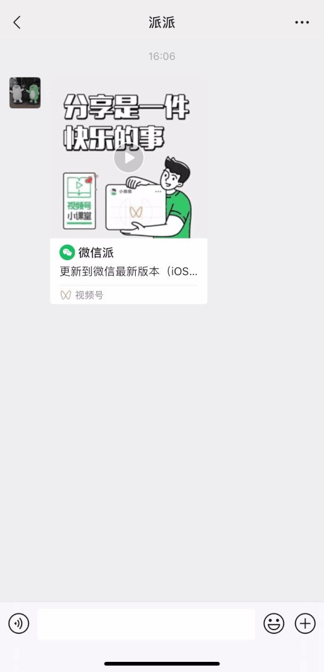 微信怎么把