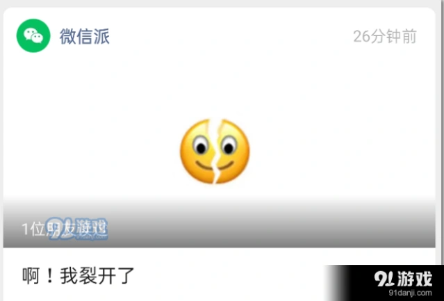 微信图解