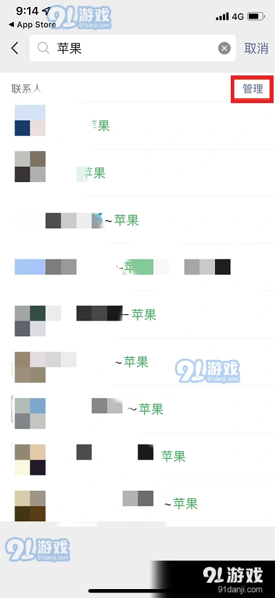 微信删除