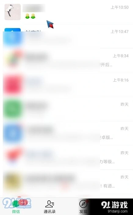 微信怎么操作