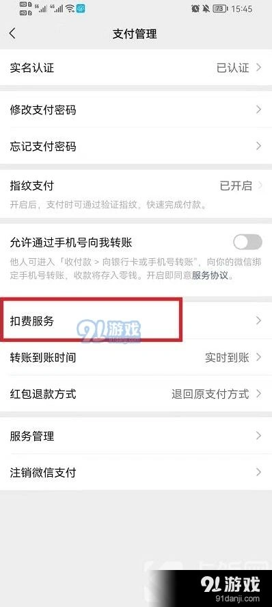 微信管理