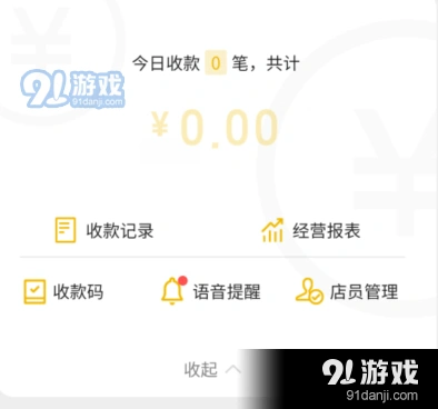 微信提款