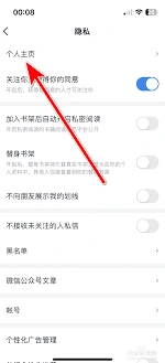 微信个人主页