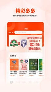 微信订票