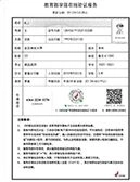 微信报告