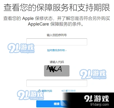 微信苹果