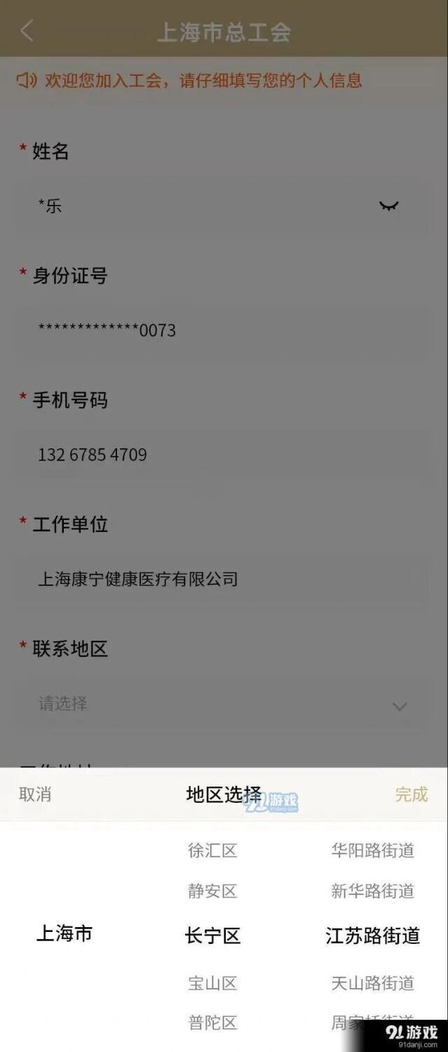 微信会员证