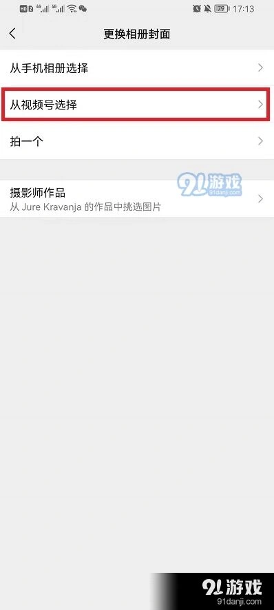 微信背景