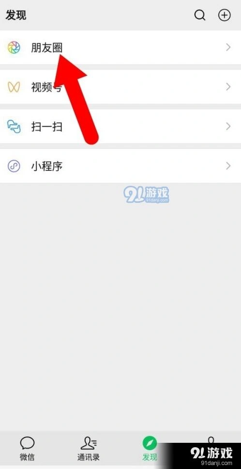 微信内容