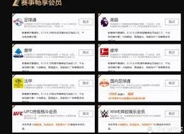 微信爱奇艺体育