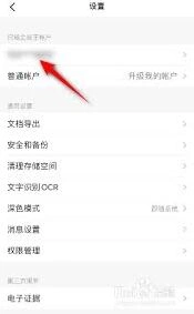 微信扫描全能王