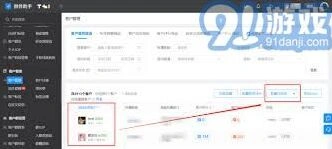 微信管理效率