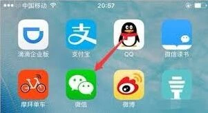 微信软件