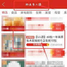 微信多人