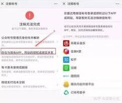 微信支持