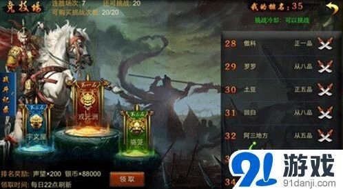 命运竞技场入门教程