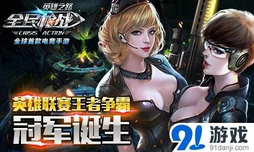 逐鹿英雄联赛第七届精彩回顾 三周激战落幕